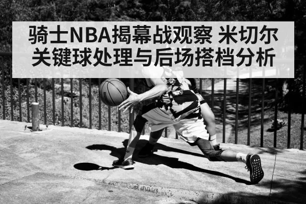 basketball guard dribbling game action